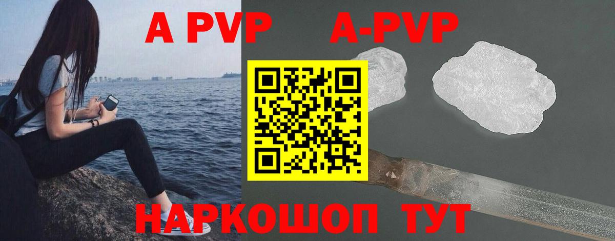 Alpha PVP  A-PVP СК  Вход с VPN  Среднеуральск  A PVP СК КРИС 