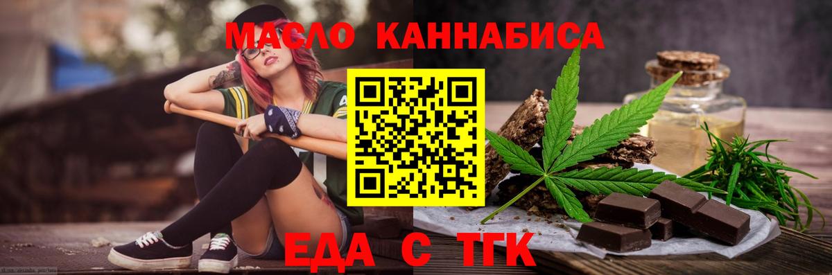 Cannafood конопля Среднеуральск