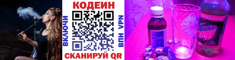 Codein Purple Drank  Среднеуральск 