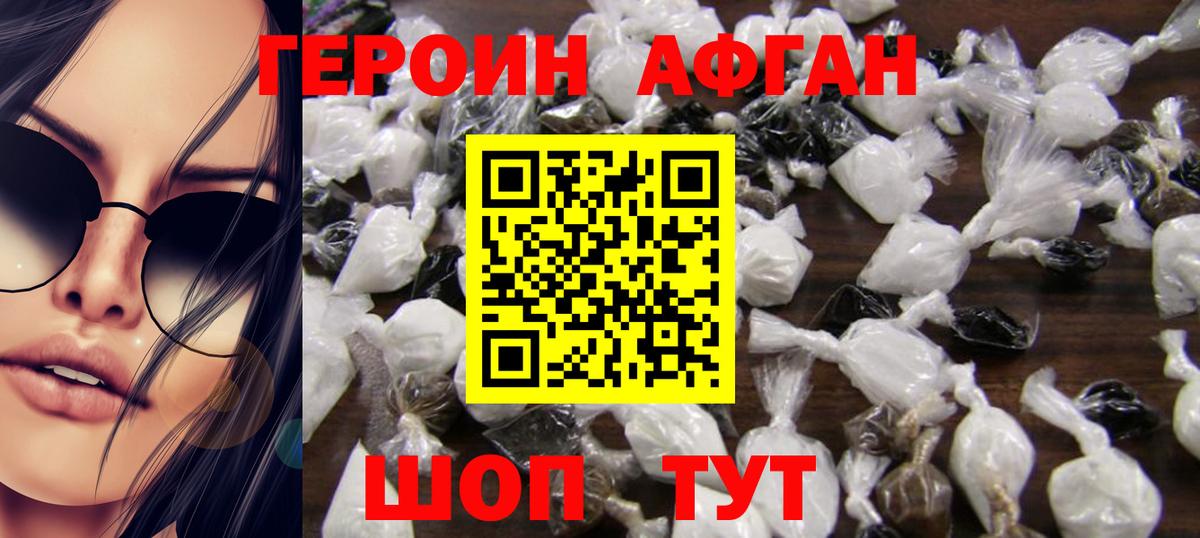 Героин белый Среднеуральск