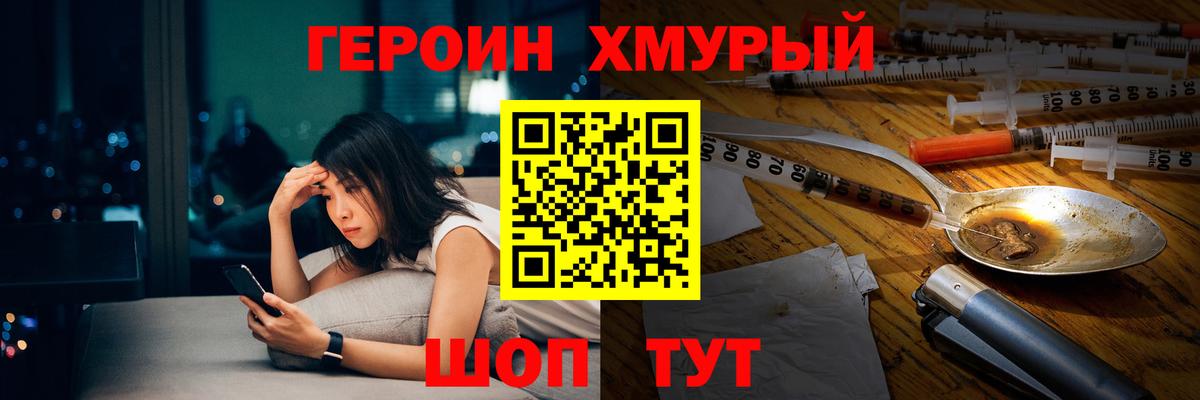 ГЕРОИН VHQ  Вход с VPN  Среднеуральск 