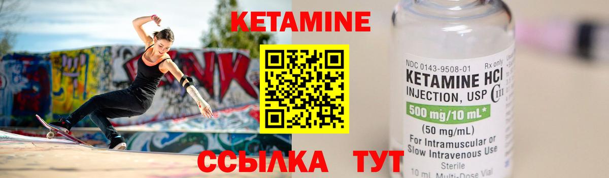 Кетамин VHQ  Кетамин ketamine  Среднеуральск  Вход с VPN 