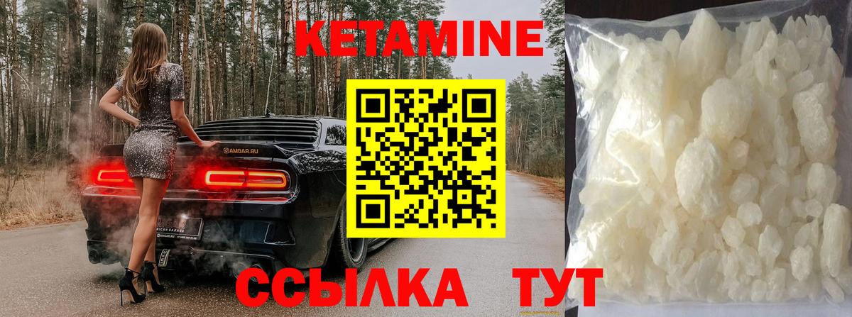 Кетамин ketamine Среднеуральск
