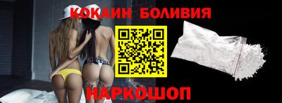 кокаин колумбия Заводоуковск
