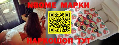 марки nbome Заволжье