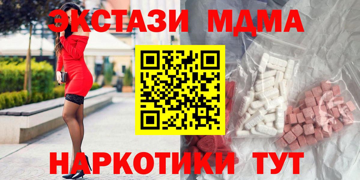 МДМА VHQ  MDMA VHQ  Вход с VPN  Среднеуральск 
