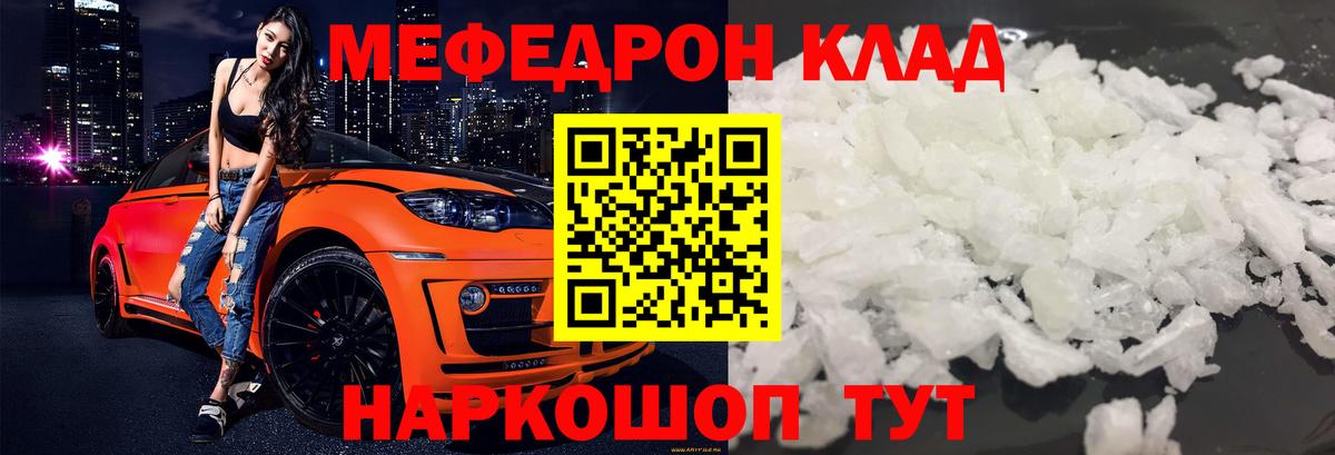 Меф  МЯУ-МЯУ 4 MMC  Вход с VPN  Меф VHQ  Среднеуральск 